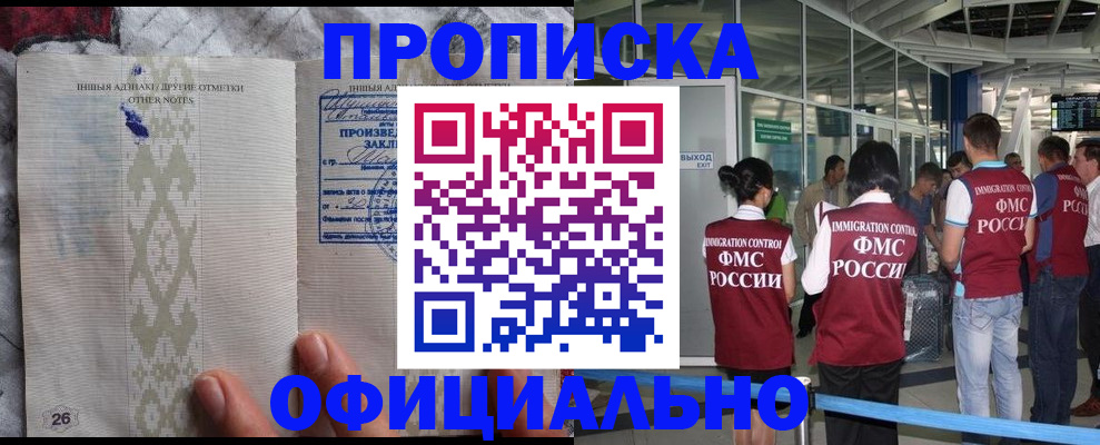 прописка паспорт в Менделеевске