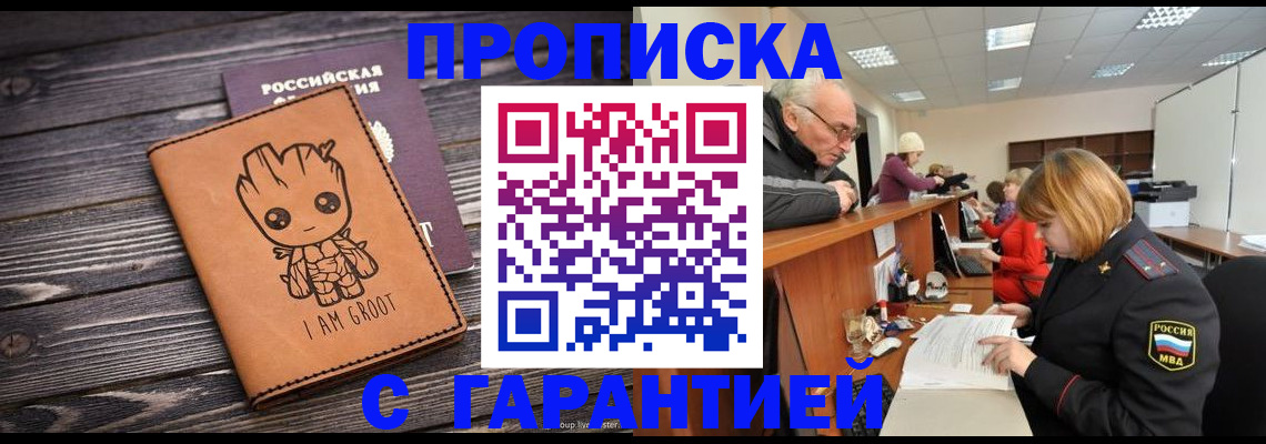 временная регистрация собственник в Менделеевске